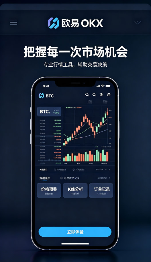 欧交易所app最新版使用感受配图